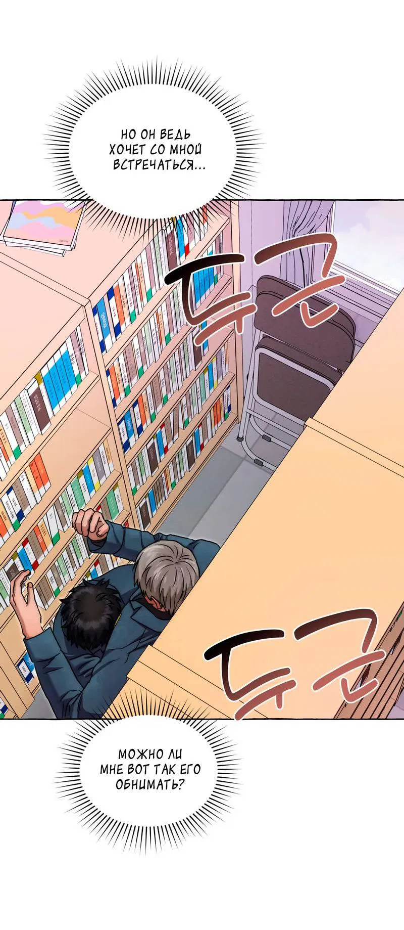 Манга Тюремные псы - Глава 76 Страница 50