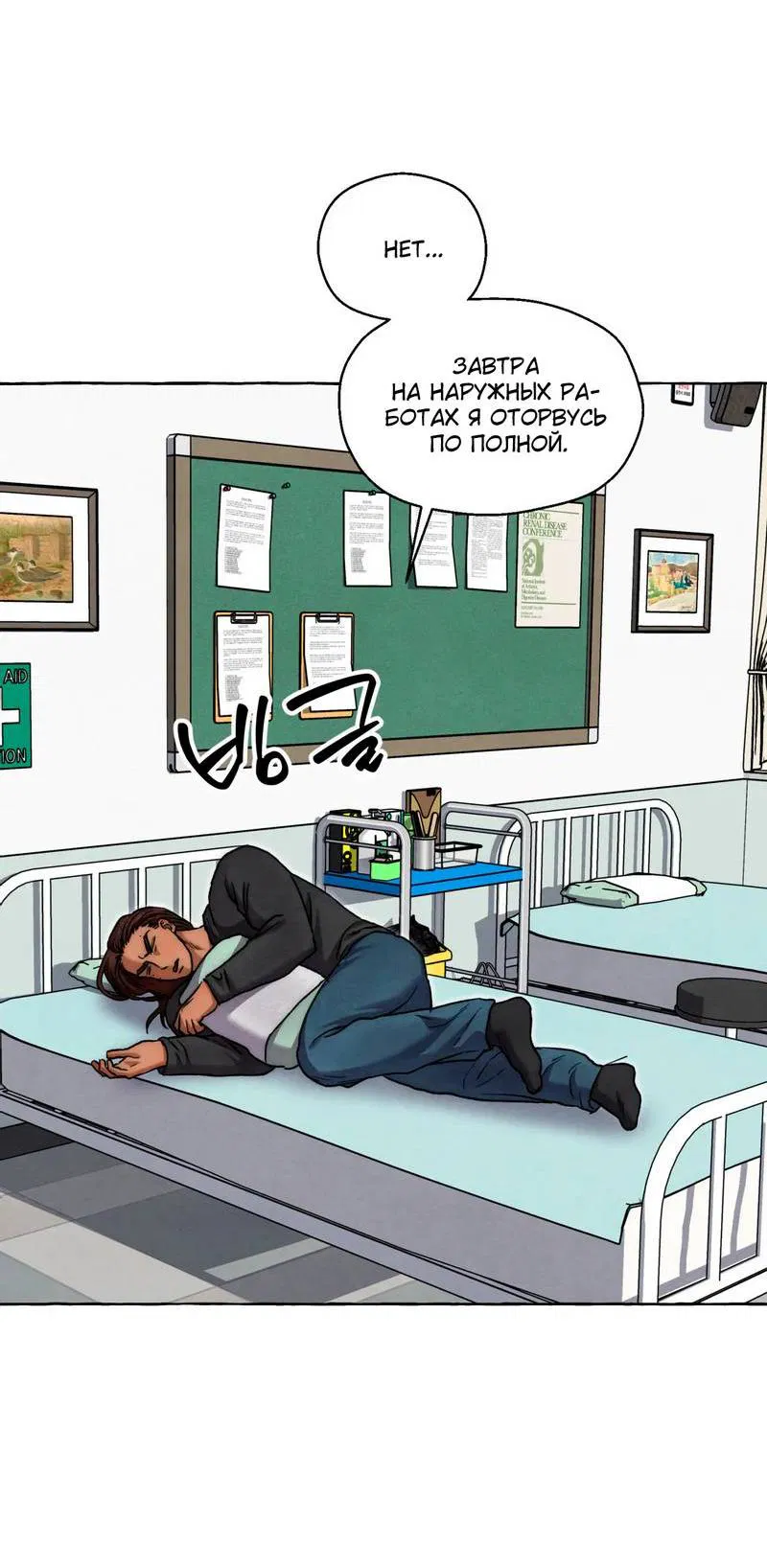 Манга Тюремные псы - Глава 76 Страница 59