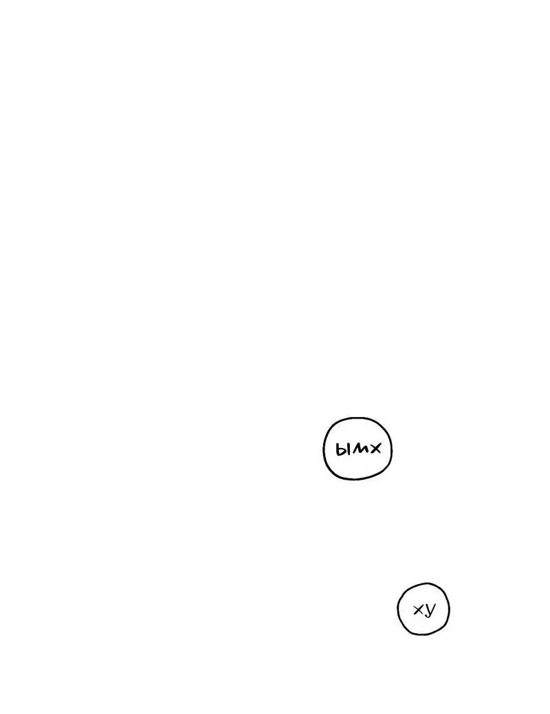 Манга Тюремные псы - Глава 76 Страница 65