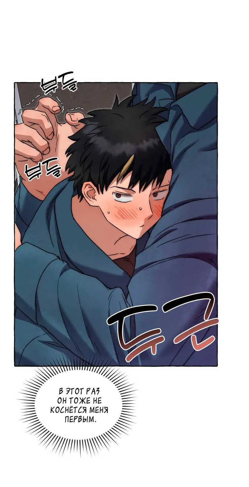 Манга Тюремные псы - Глава 76 Страница 51