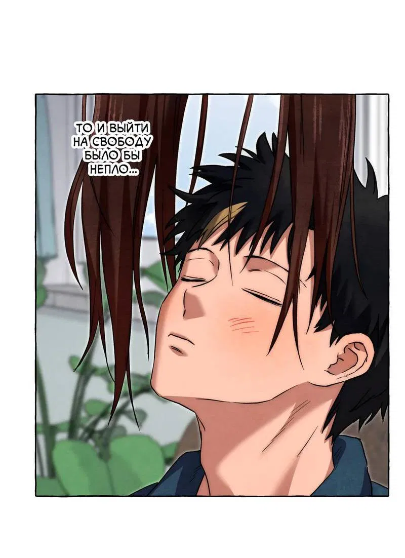 Манга Тюремные псы - Глава 76 Страница 33