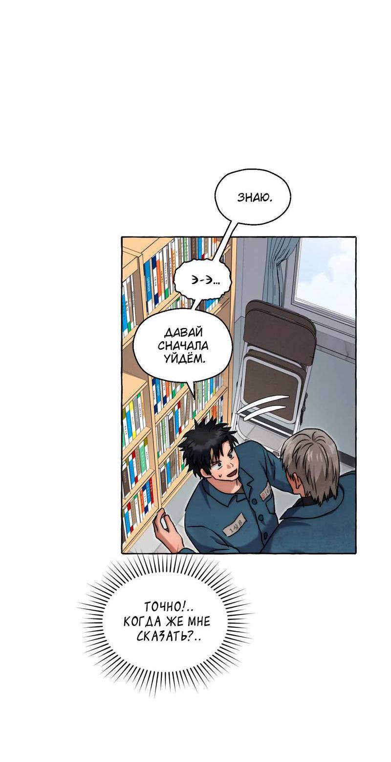 Манга Тюремные псы - Глава 76 Страница 55
