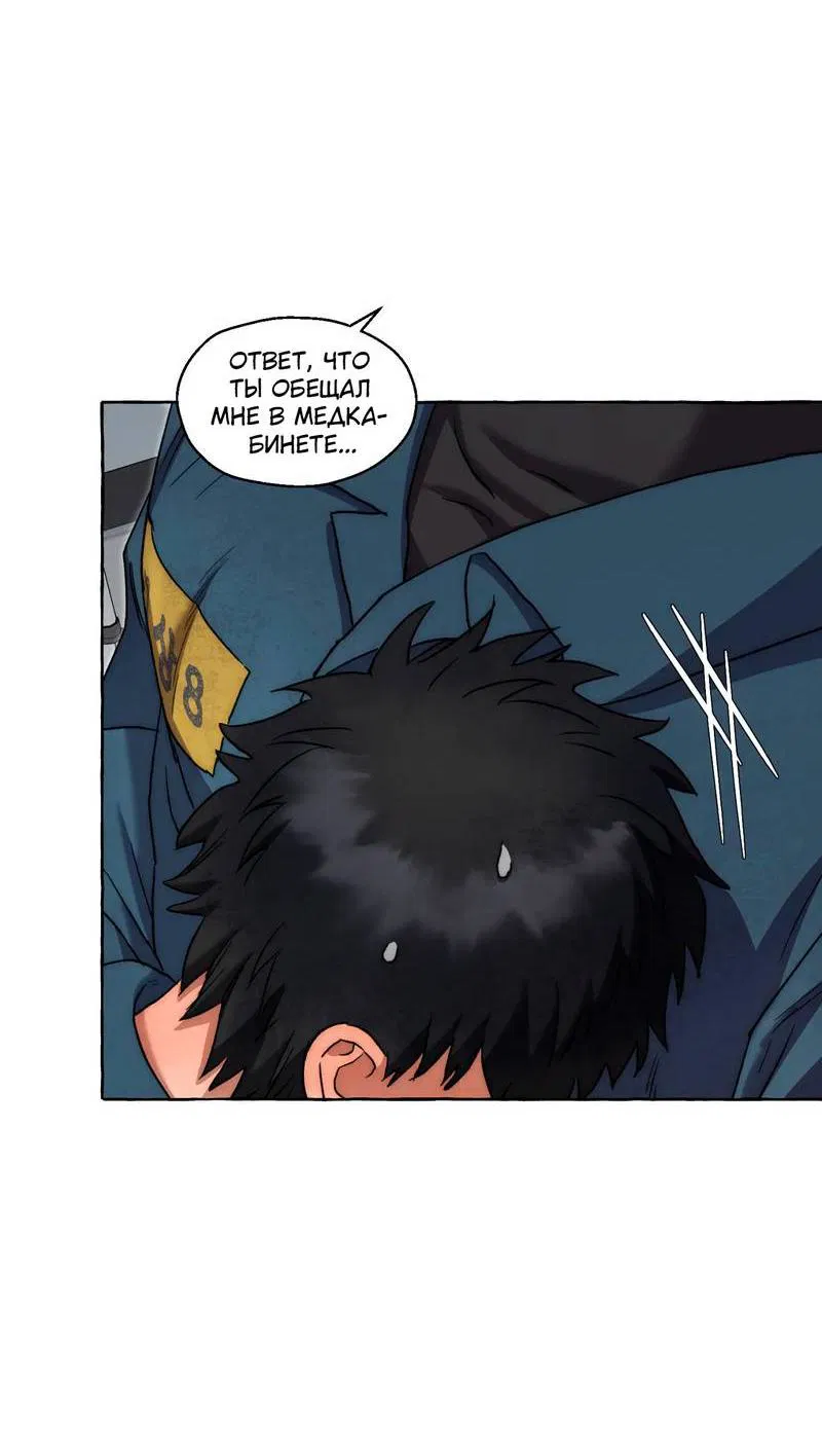 Манга Тюремные псы - Глава 76 Страница 54
