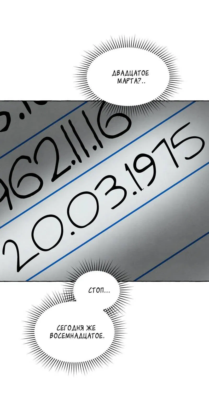 Манга Тюремные псы - Глава 76 Страница 17
