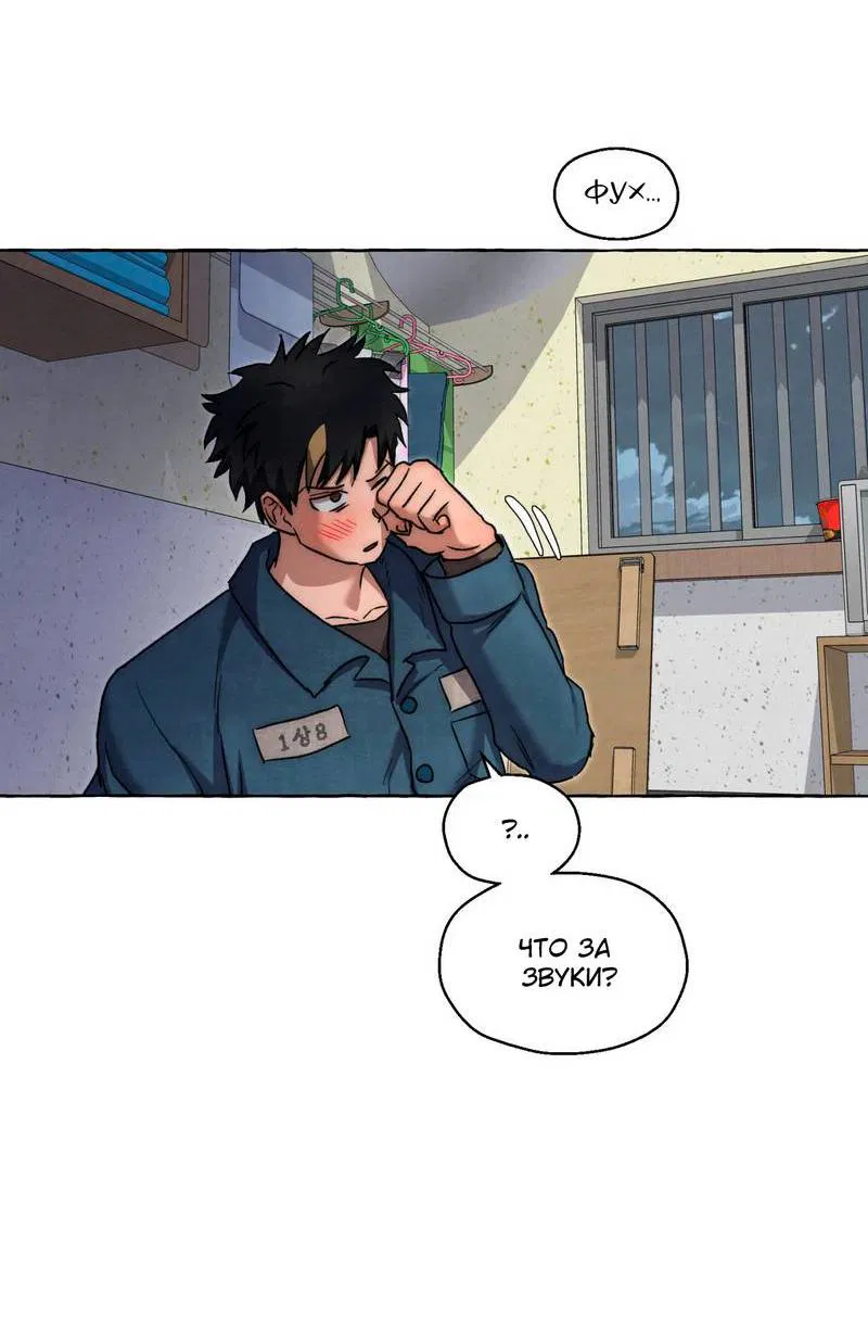 Манга Тюремные псы - Глава 76 Страница 67