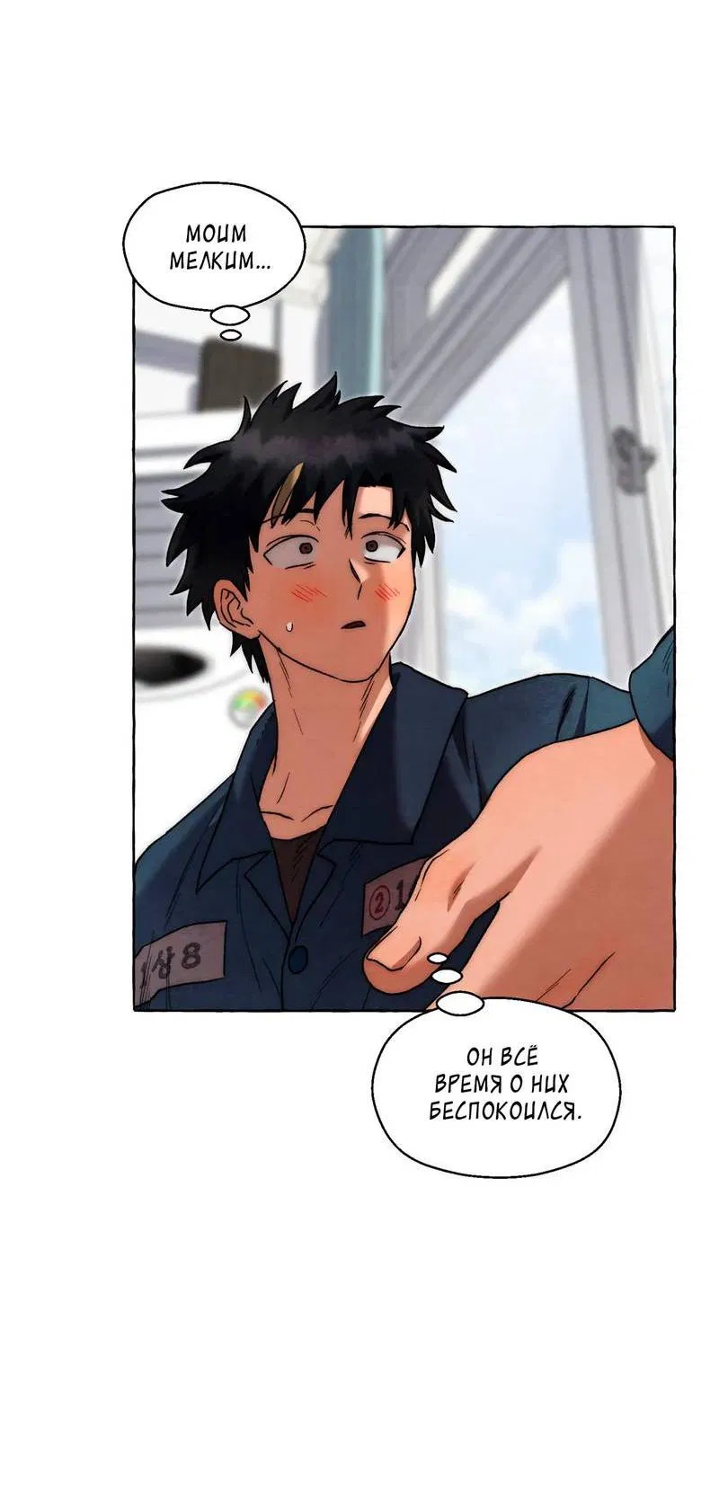Манга Тюремные псы - Глава 76 Страница 27