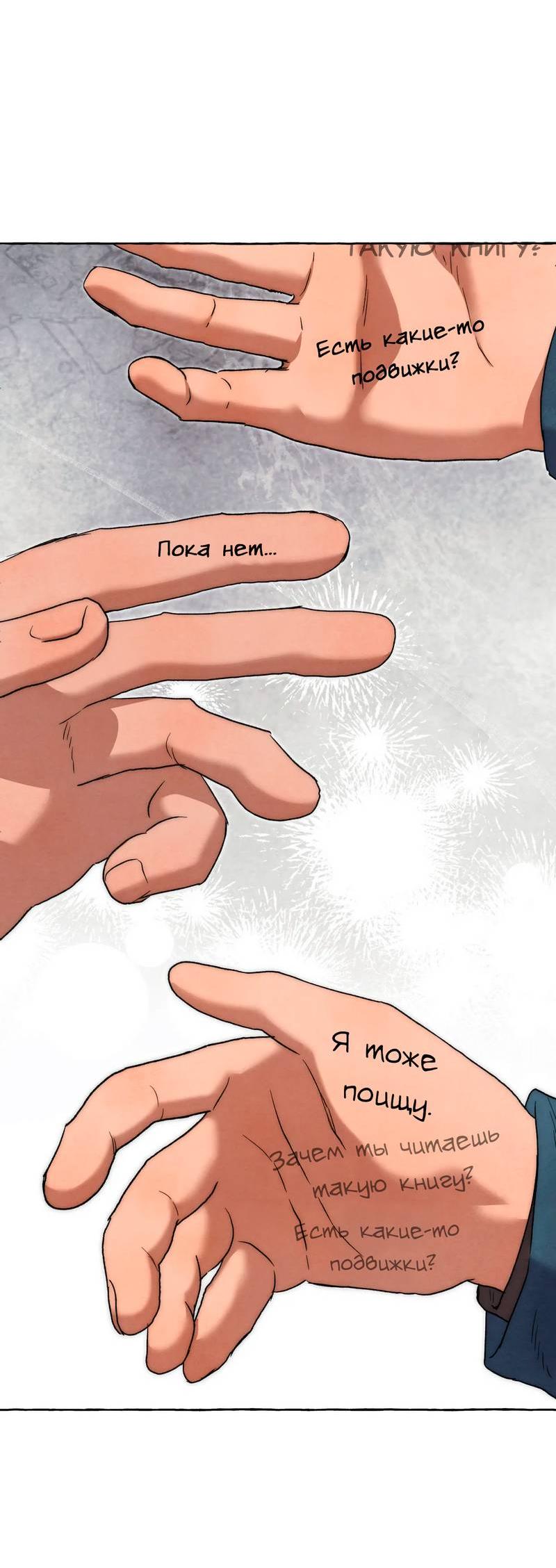 Манга Тюремные псы - Глава 76 Страница 28