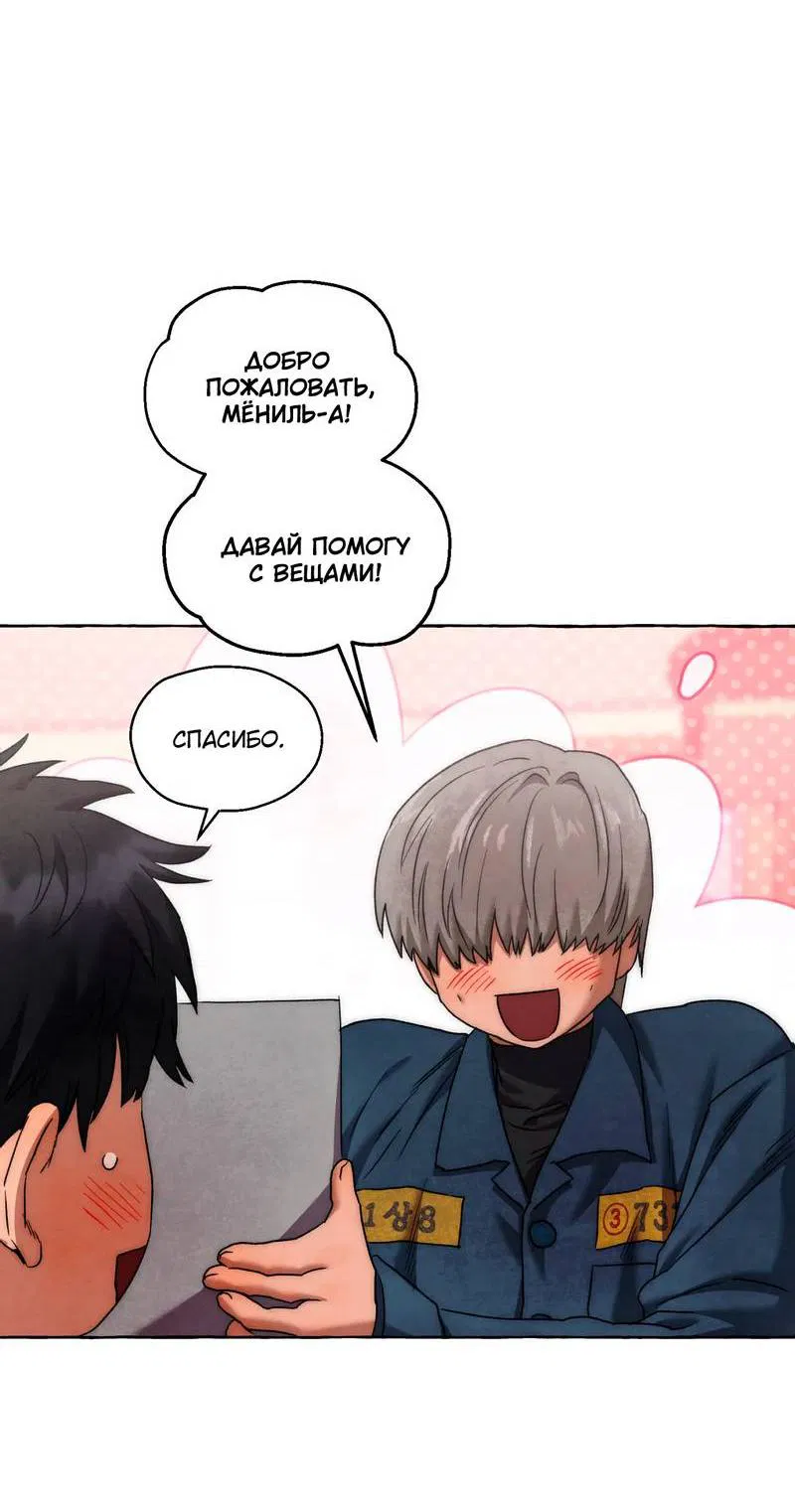 Манга Тюремные псы - Глава 76 Страница 9