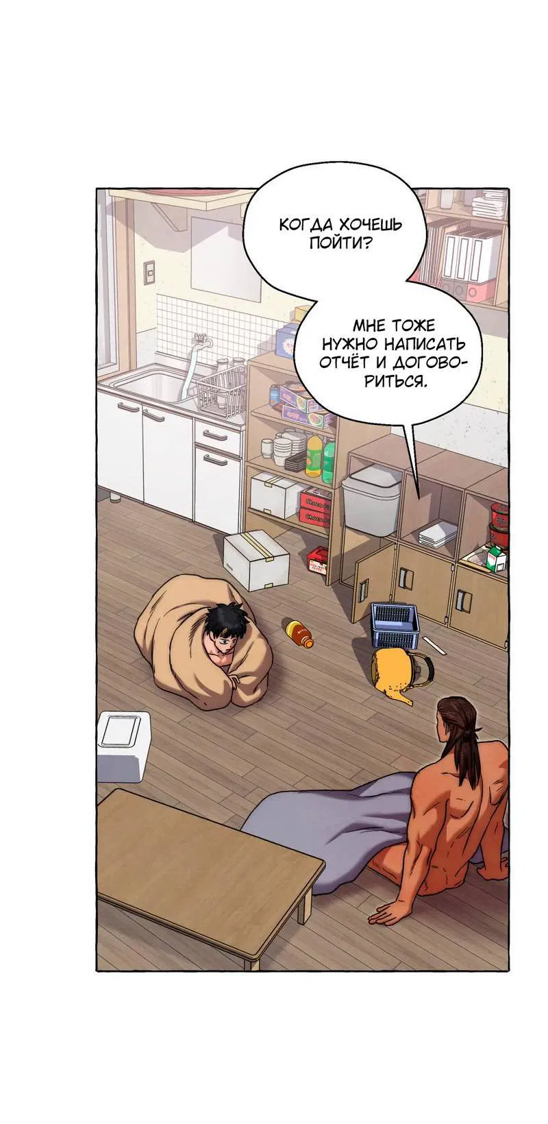 Манга Тюремные псы - Глава 76 Страница 5