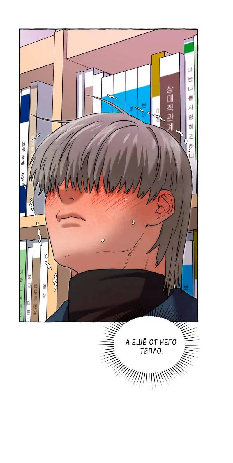 Манга Тюремные псы - Глава 76 Страница 52