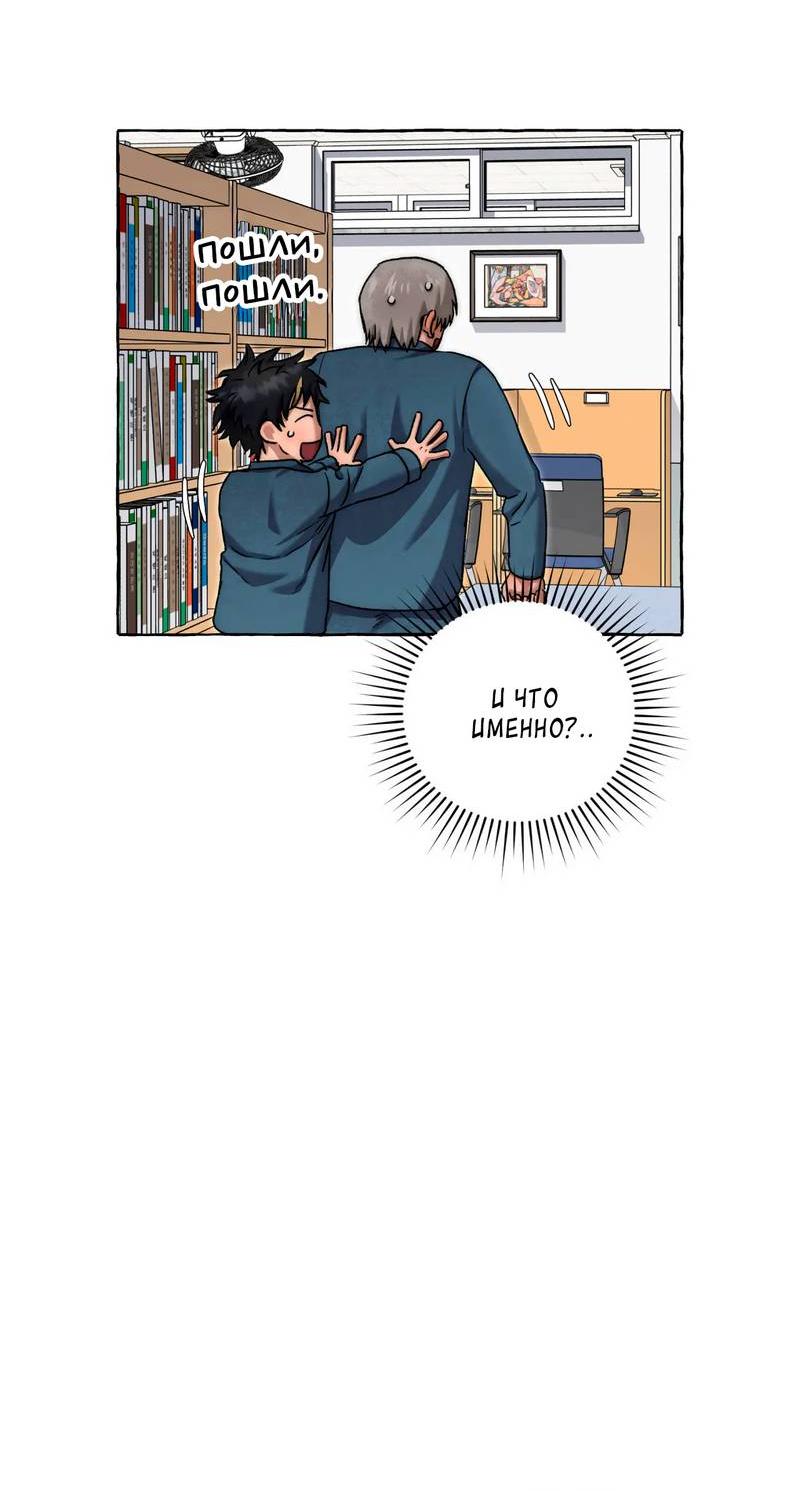 Манга Тюремные псы - Глава 76 Страница 56