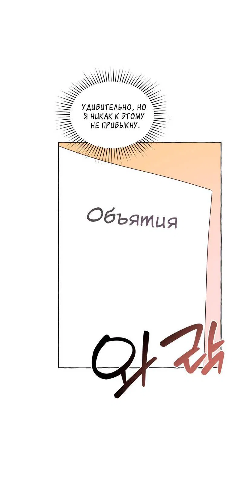 Манга Тюремные псы - Глава 76 Страница 48