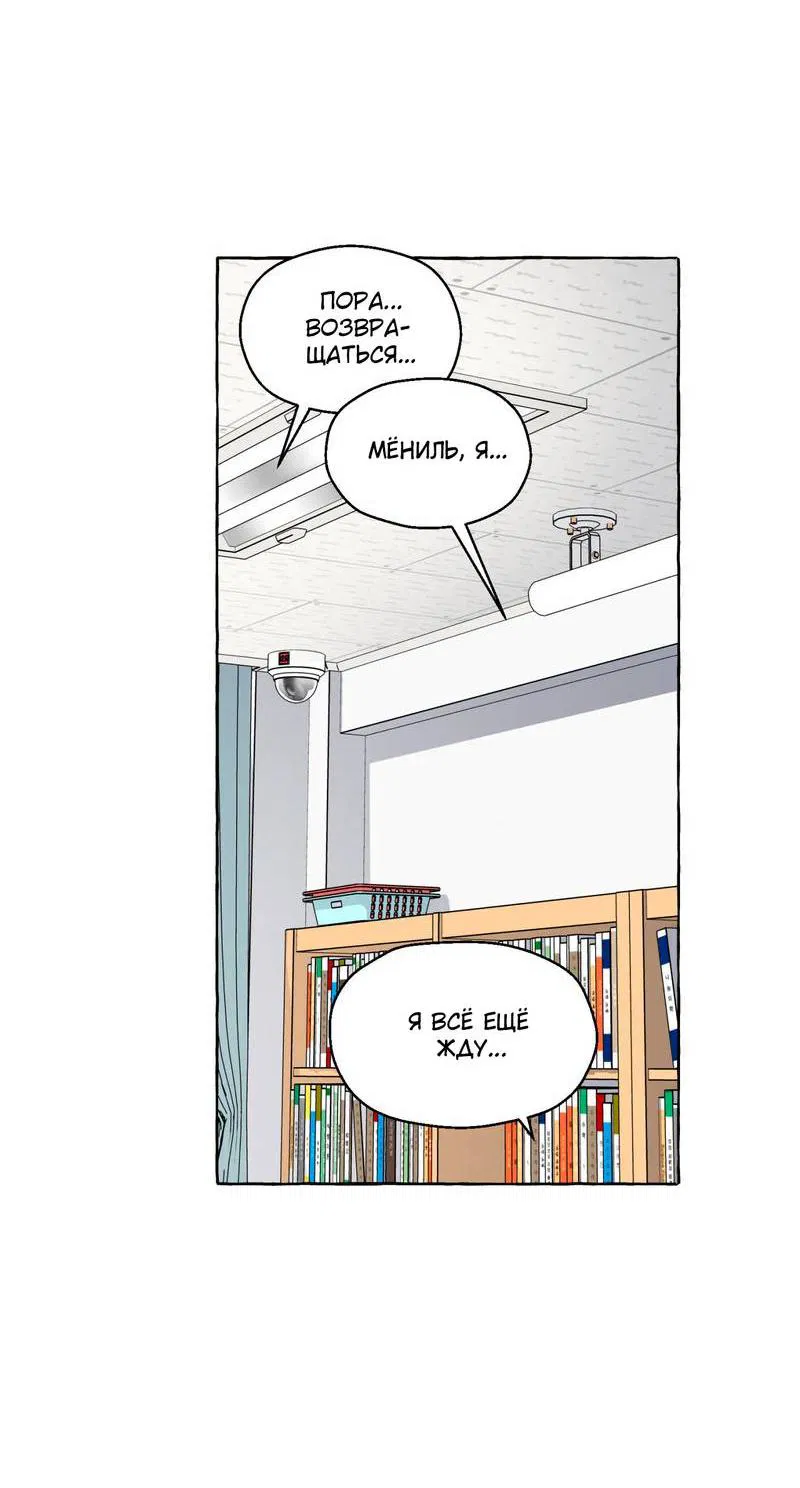 Манга Тюремные псы - Глава 76 Страница 53