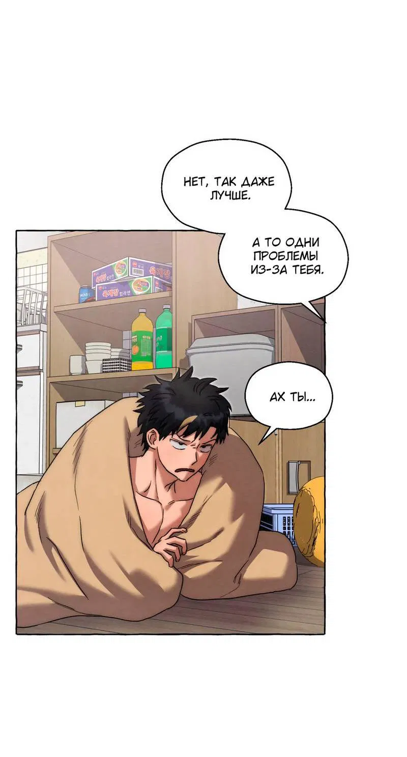 Манга Тюремные псы - Глава 76 Страница 4