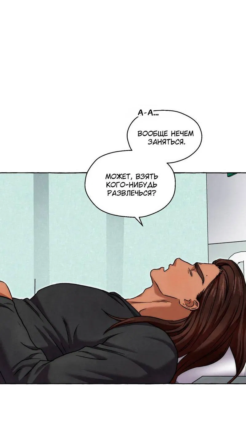 Манга Тюремные псы - Глава 76 Страница 58