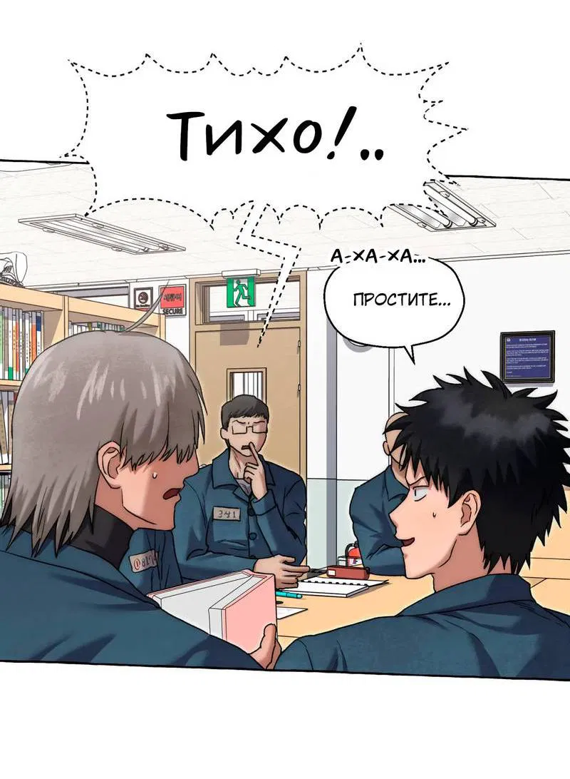 Манга Тюремные псы - Глава 76 Страница 21