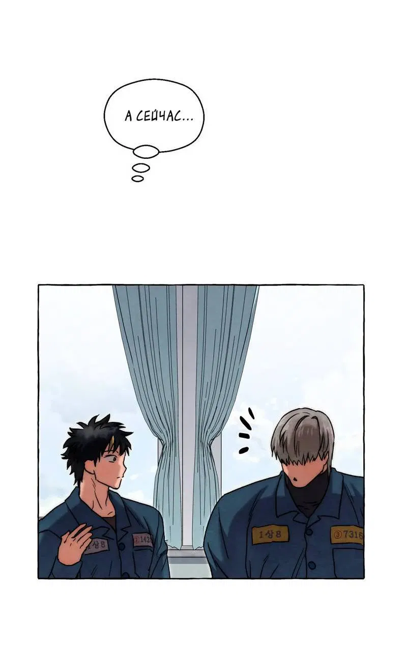 Манга Тюремные псы - Глава 76 Страница 36