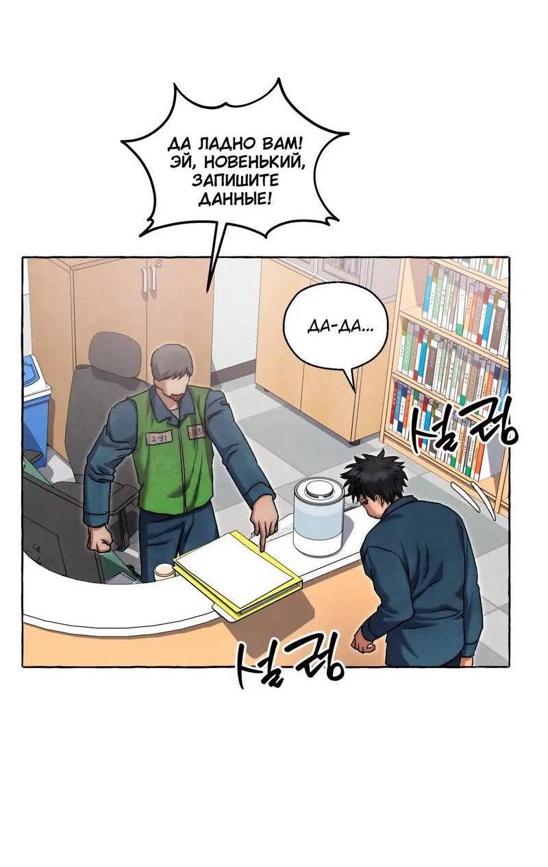 Манга Тюремные псы - Глава 76 Страница 14