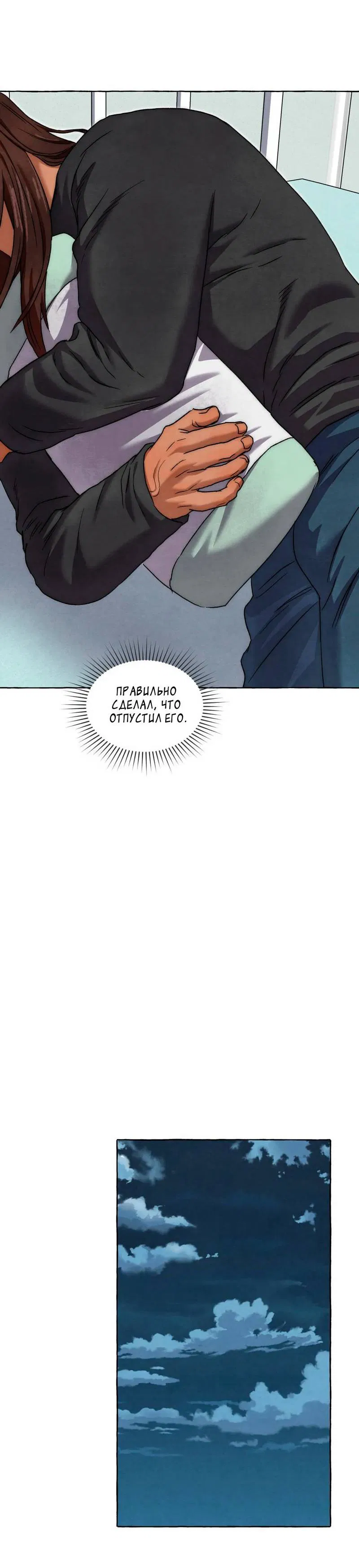 Манга Тюремные псы - Глава 76 Страница 61