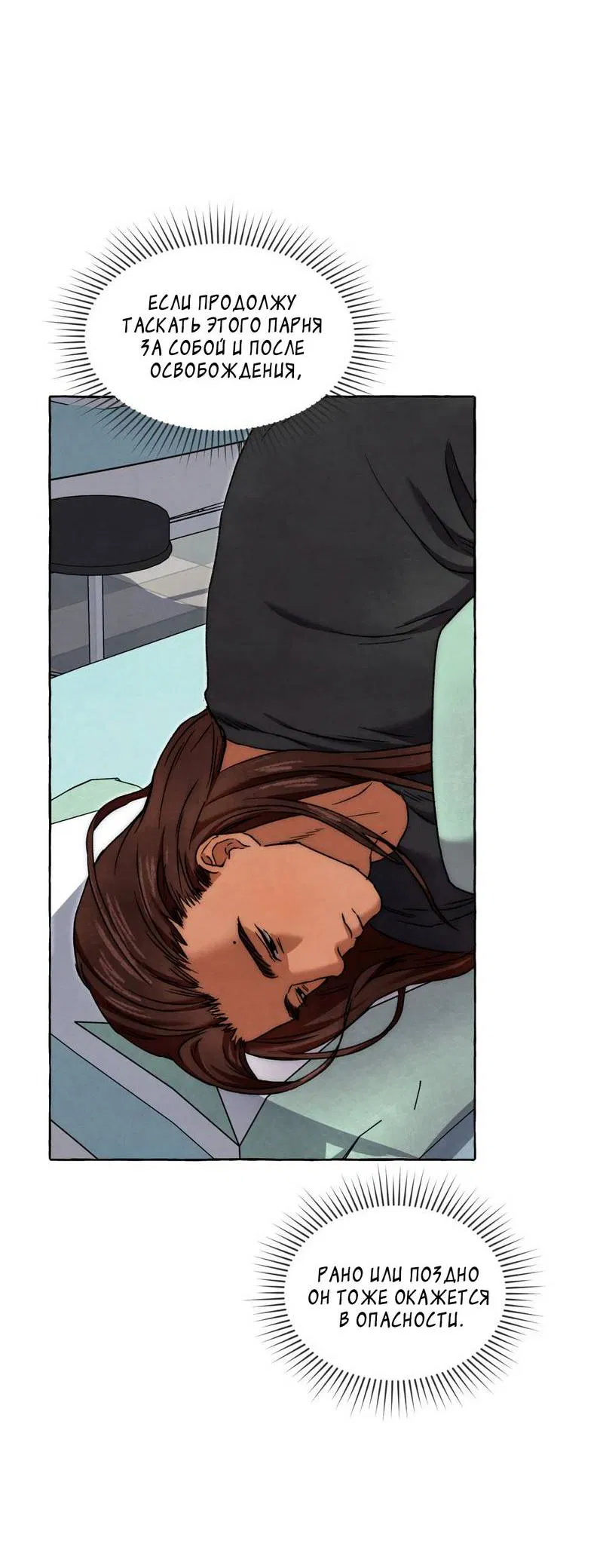 Манга Тюремные псы - Глава 76 Страница 60