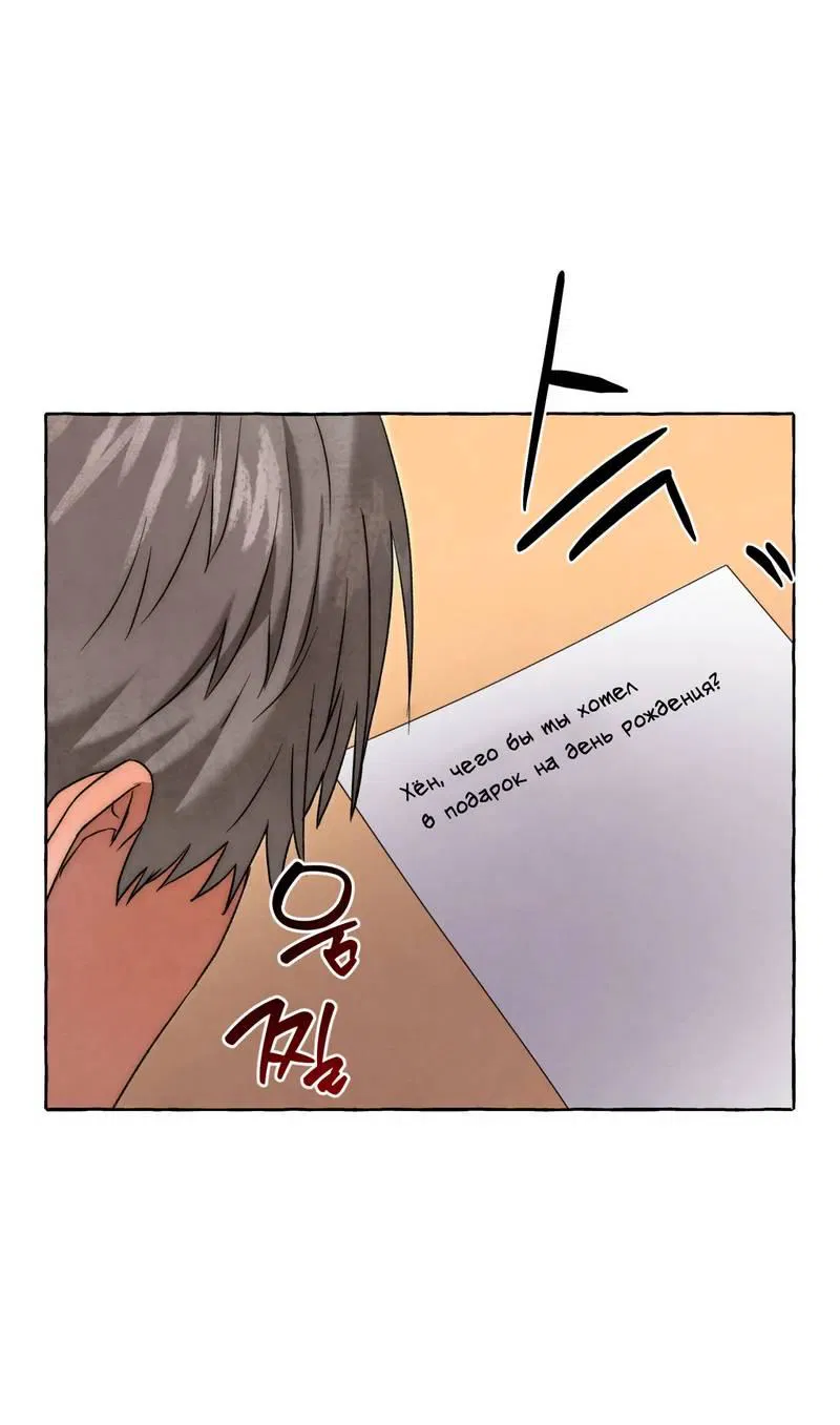 Манга Тюремные псы - Глава 76 Страница 38