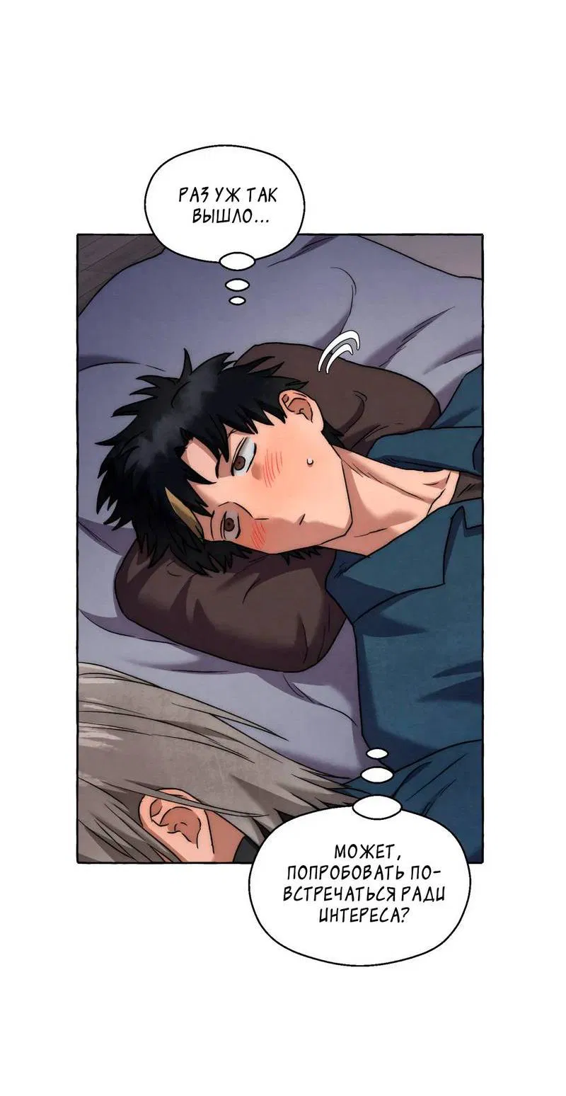 Манга Тюремные псы - Глава 76 Страница 63