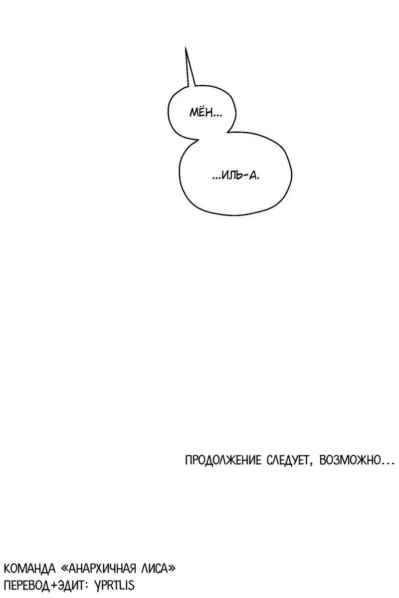 Манга Тюремные псы - Глава 76 Страница 69