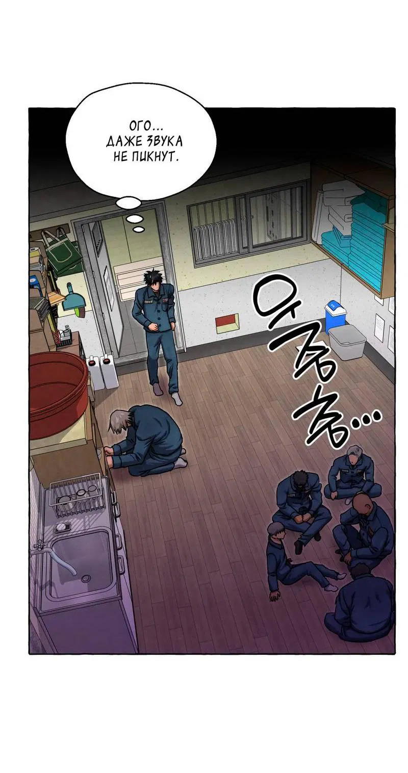 Манга Тюремные псы - Глава 76 Страница 10