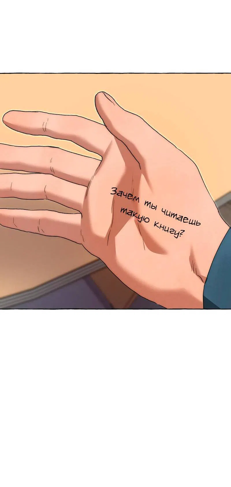 Манга Тюремные псы - Глава 76 Страница 25