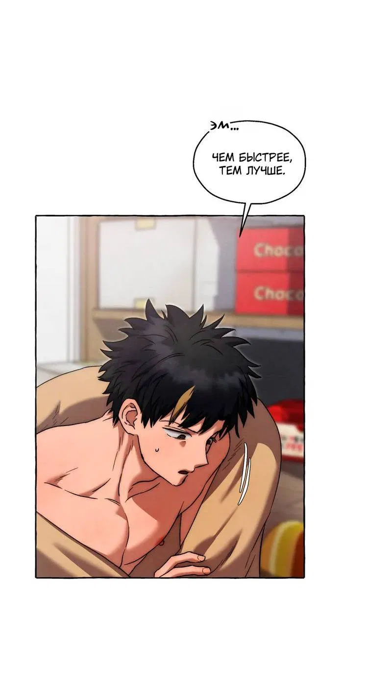 Манга Тюремные псы - Глава 76 Страница 6
