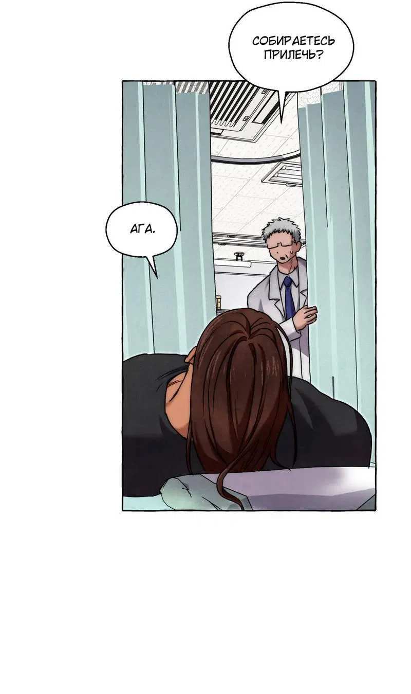 Манга Тюремные псы - Глава 76 Страница 57