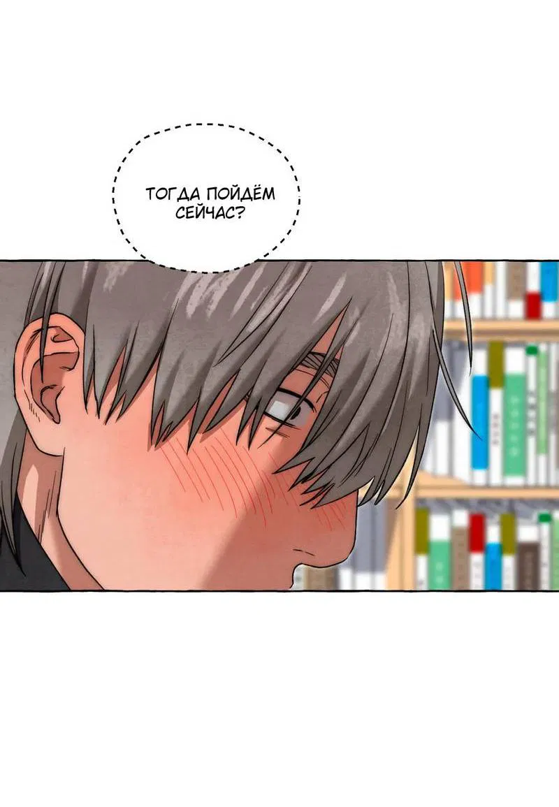 Манга Тюремные псы - Глава 76 Страница 42