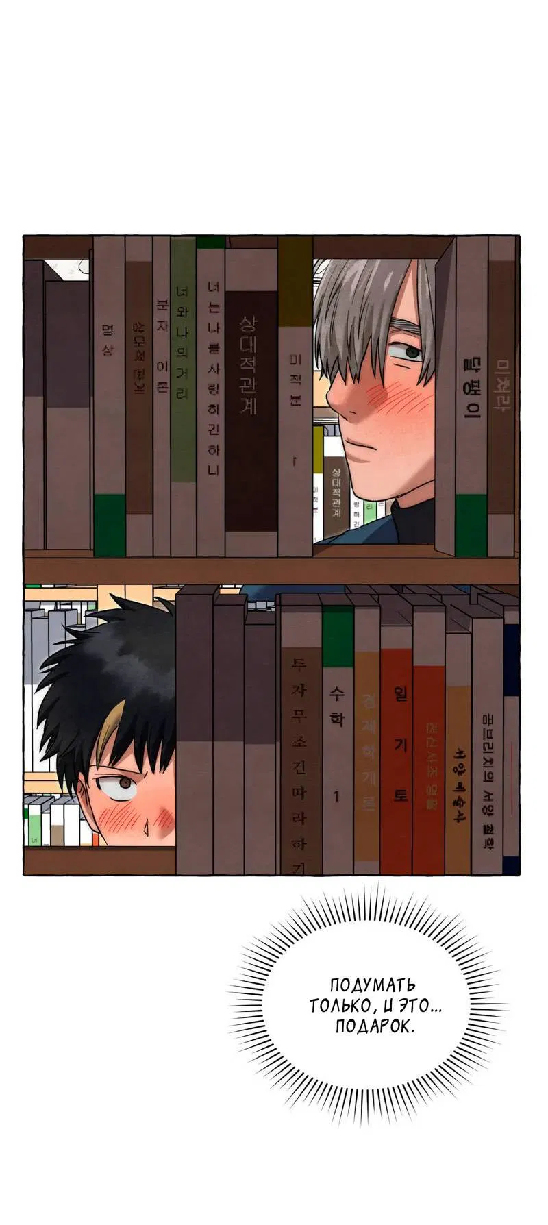 Манга Тюремные псы - Глава 76 Страница 46