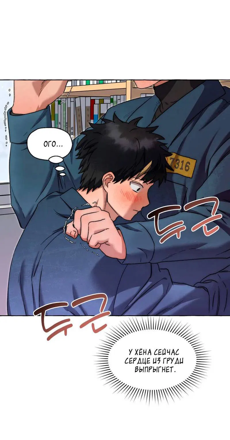 Манга Тюремные псы - Глава 76 Страница 49