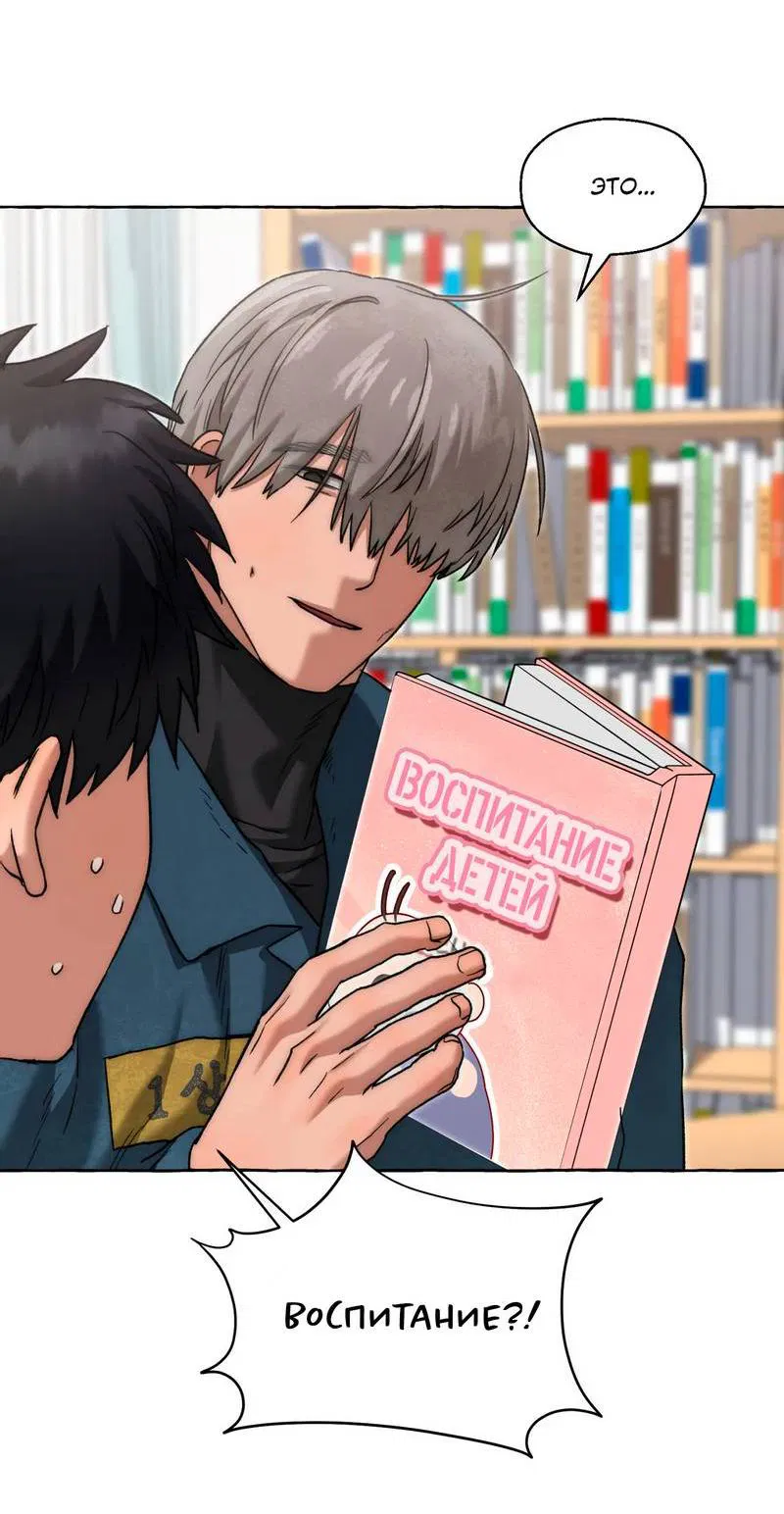 Манга Тюремные псы - Глава 76 Страница 20