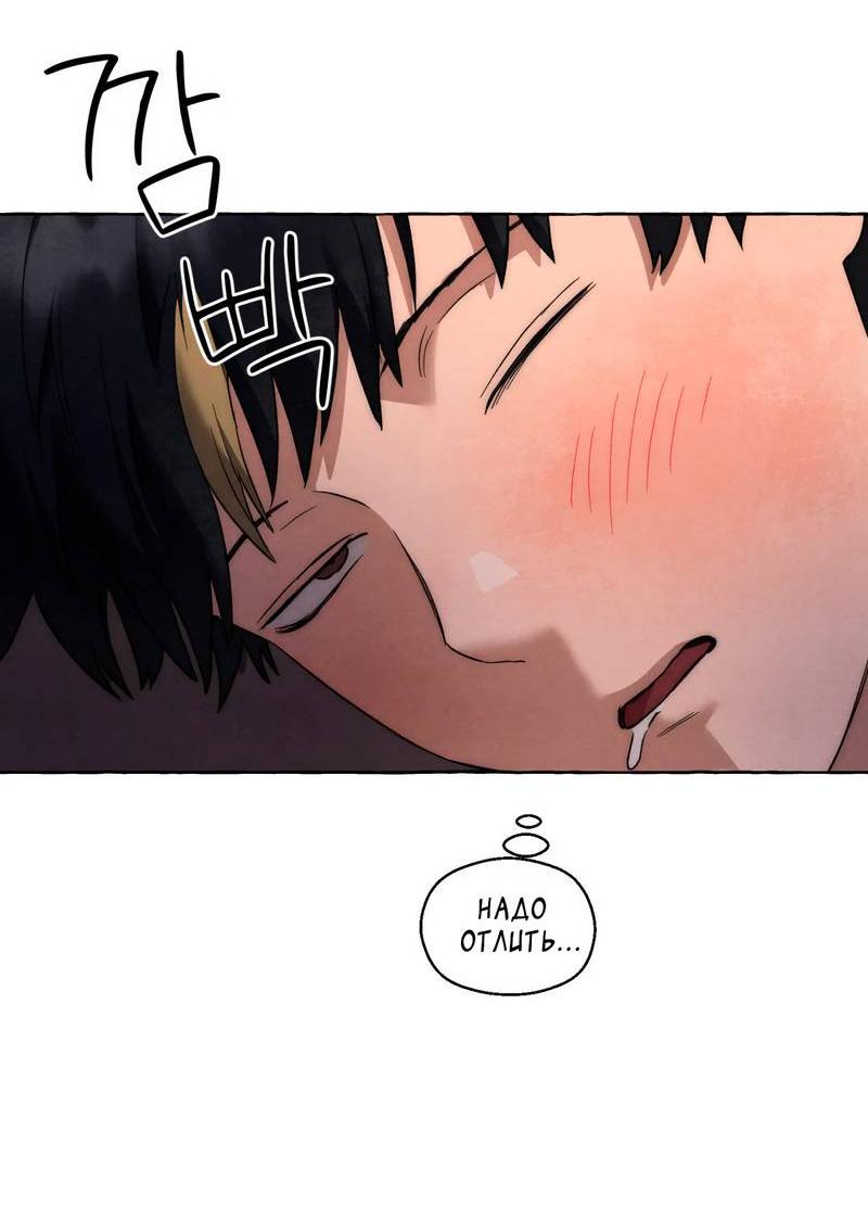 Манга Тюремные псы - Глава 76 Страница 66