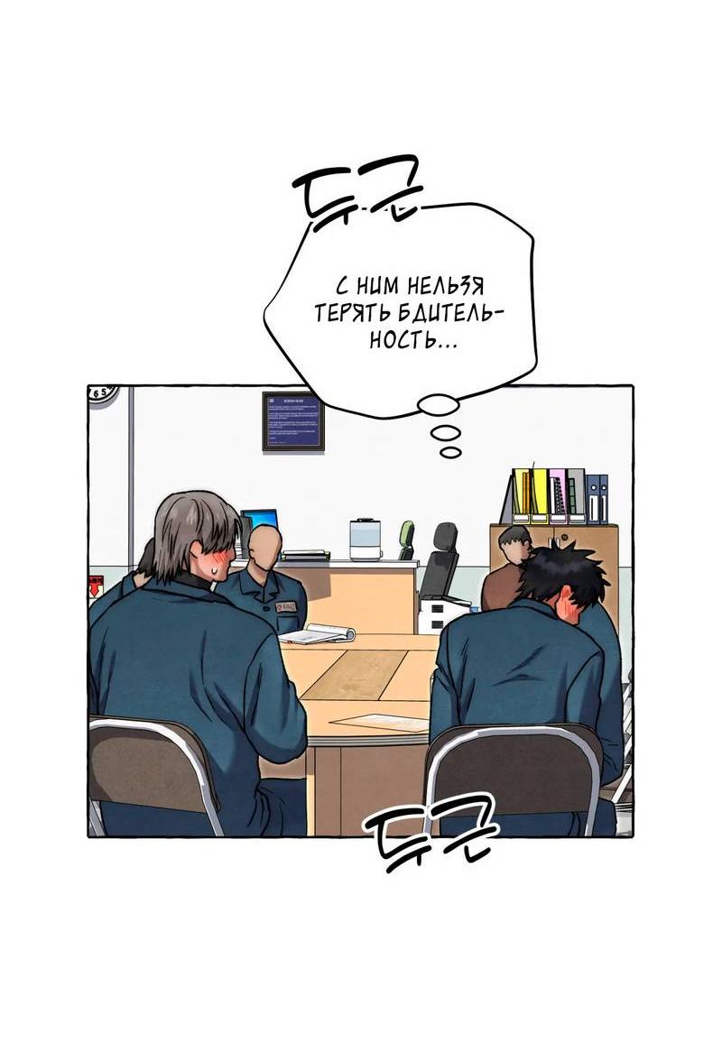 Манга Тюремные псы - Глава 76 Страница 41