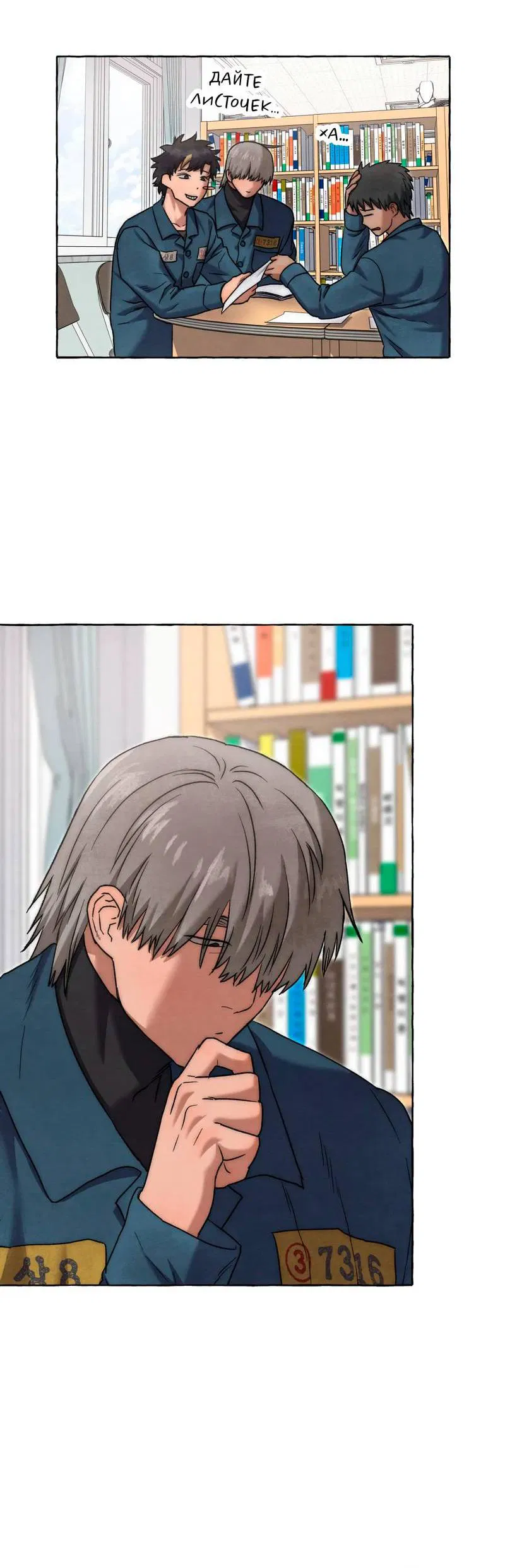 Манга Тюремные псы - Глава 76 Страница 30