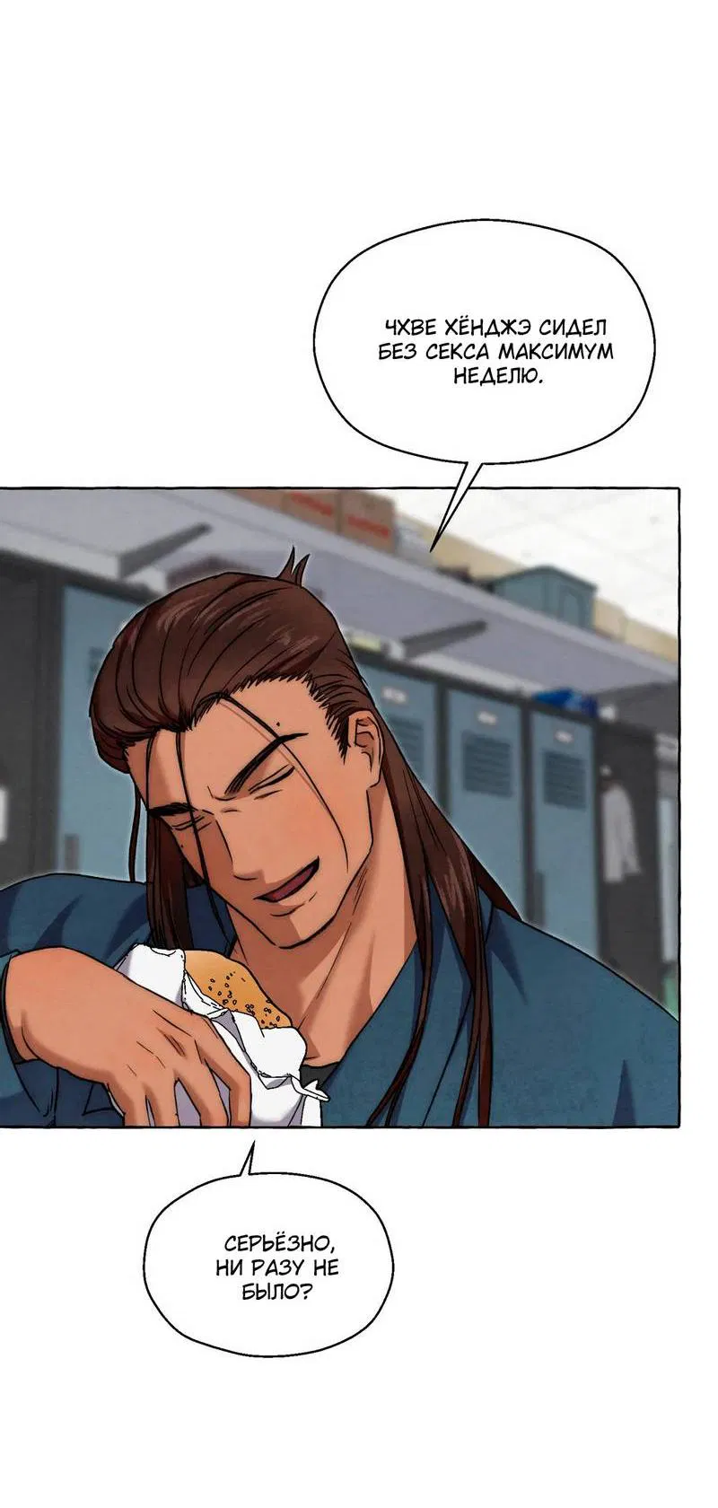 Манга Тюремные псы - Глава 77 Страница 48