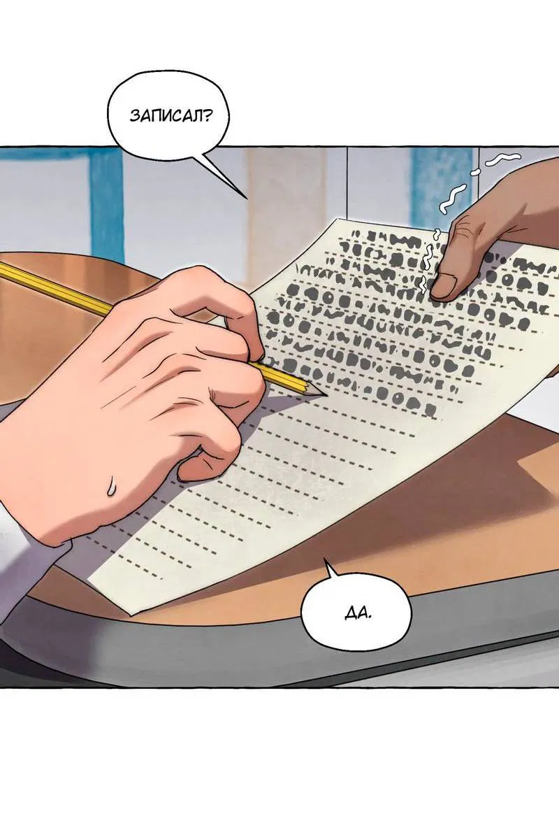 Манга Тюремные псы - Глава 77 Страница 29