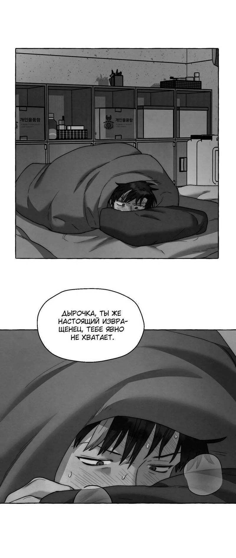 Манга Тюремные псы - Глава 77 Страница 49