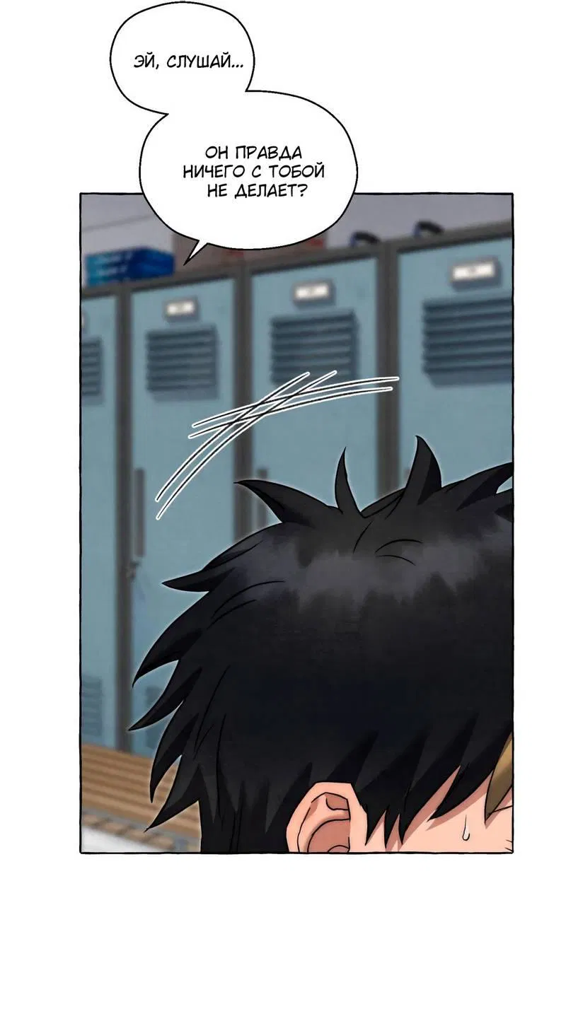 Манга Тюремные псы - Глава 77 Страница 47