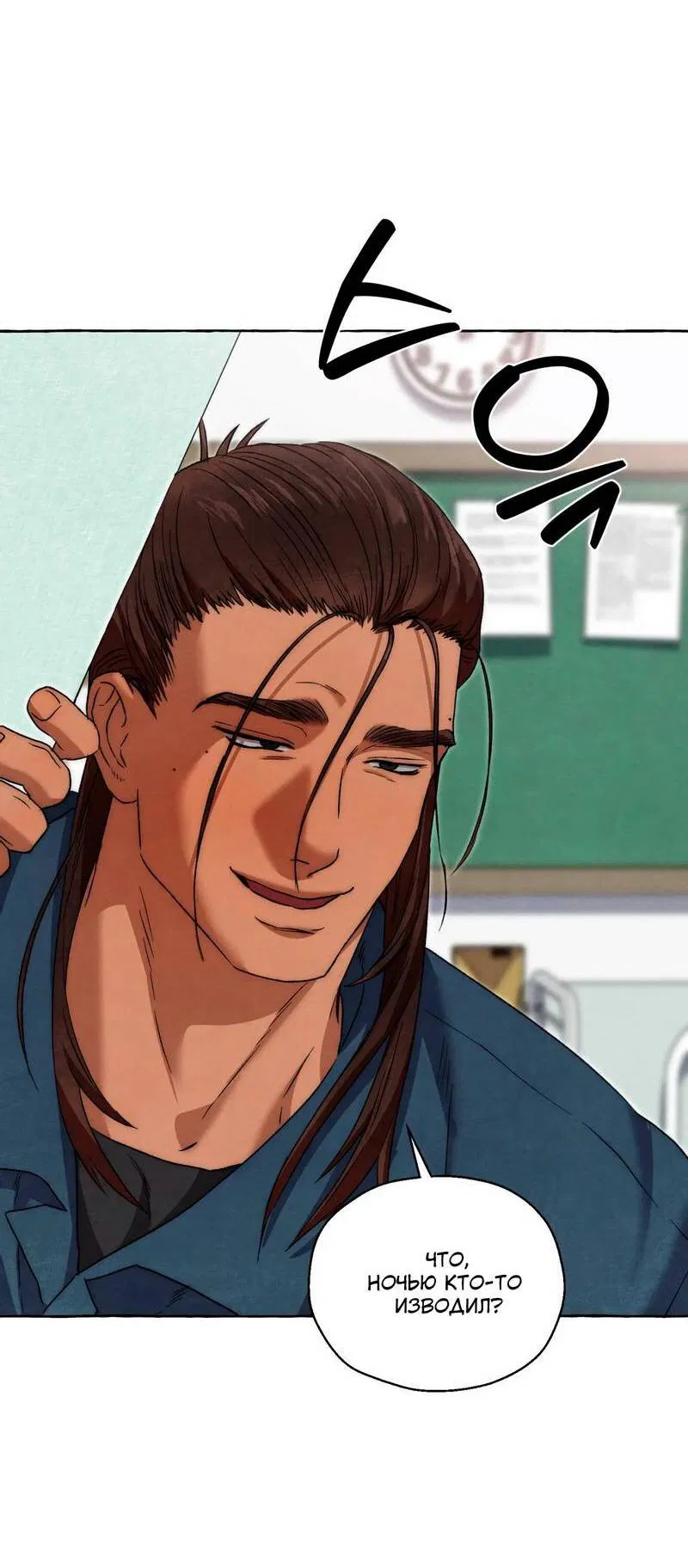 Манга Тюремные псы - Глава 77 Страница 15