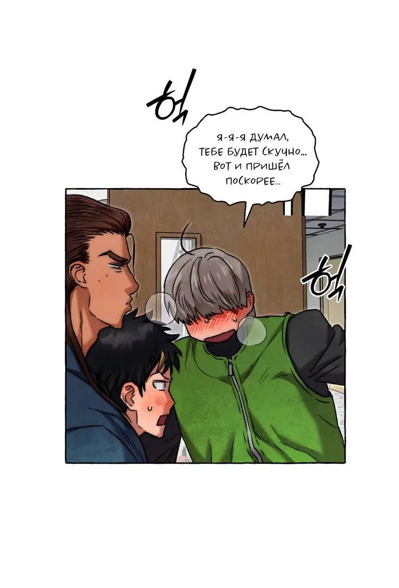 Манга Тюремные псы - Глава 77 Страница 54