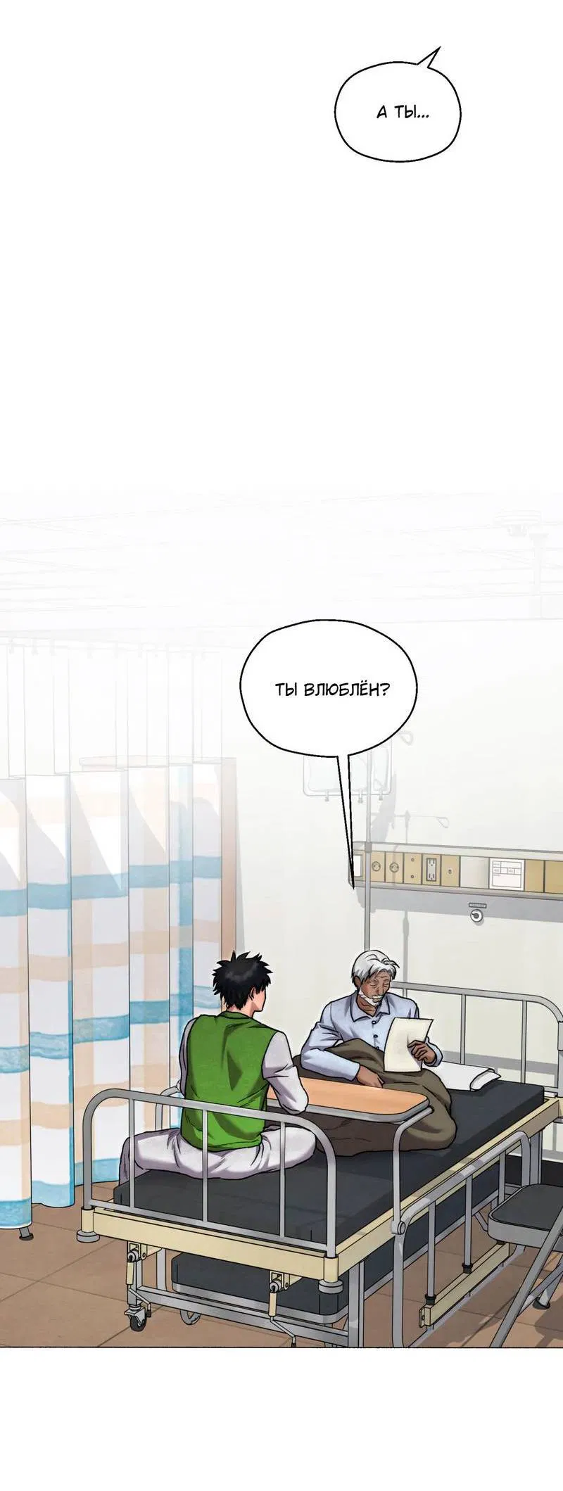 Манга Тюремные псы - Глава 77 Страница 31