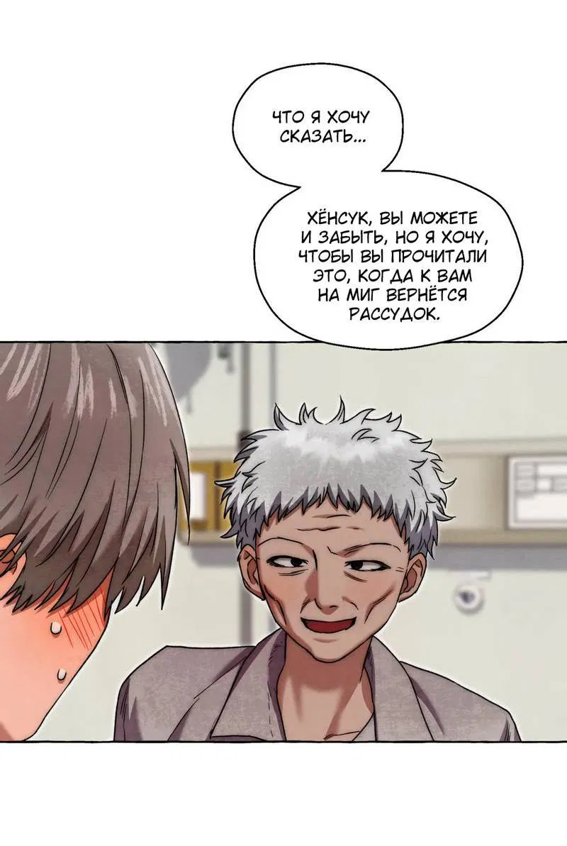 Манга Тюремные псы - Глава 77 Страница 23