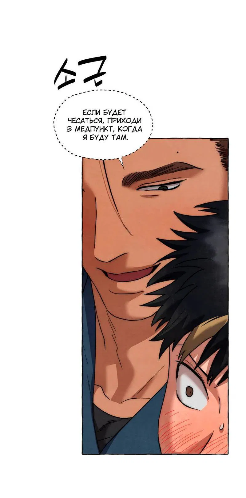 Манга Тюремные псы - Глава 77 Страница 55