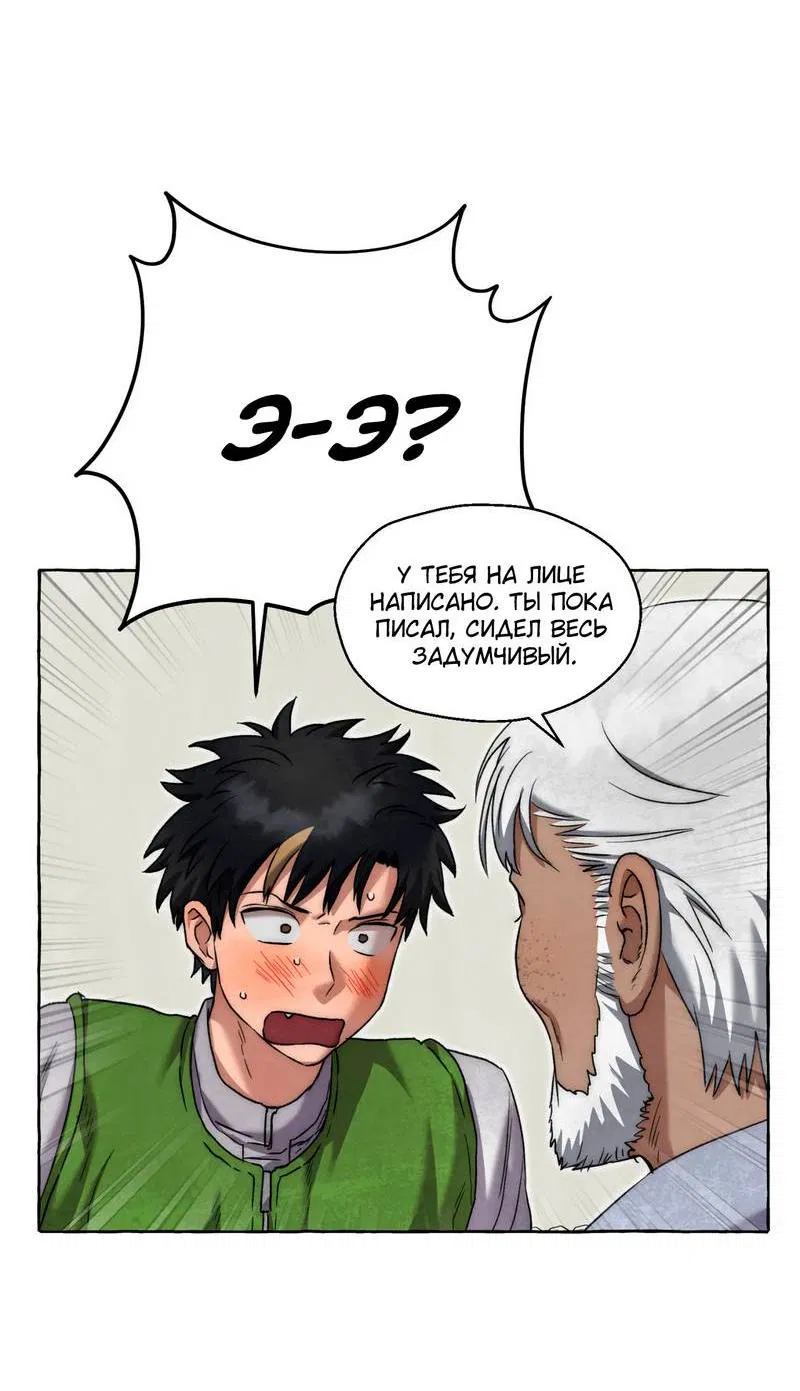 Манга Тюремные псы - Глава 77 Страница 32