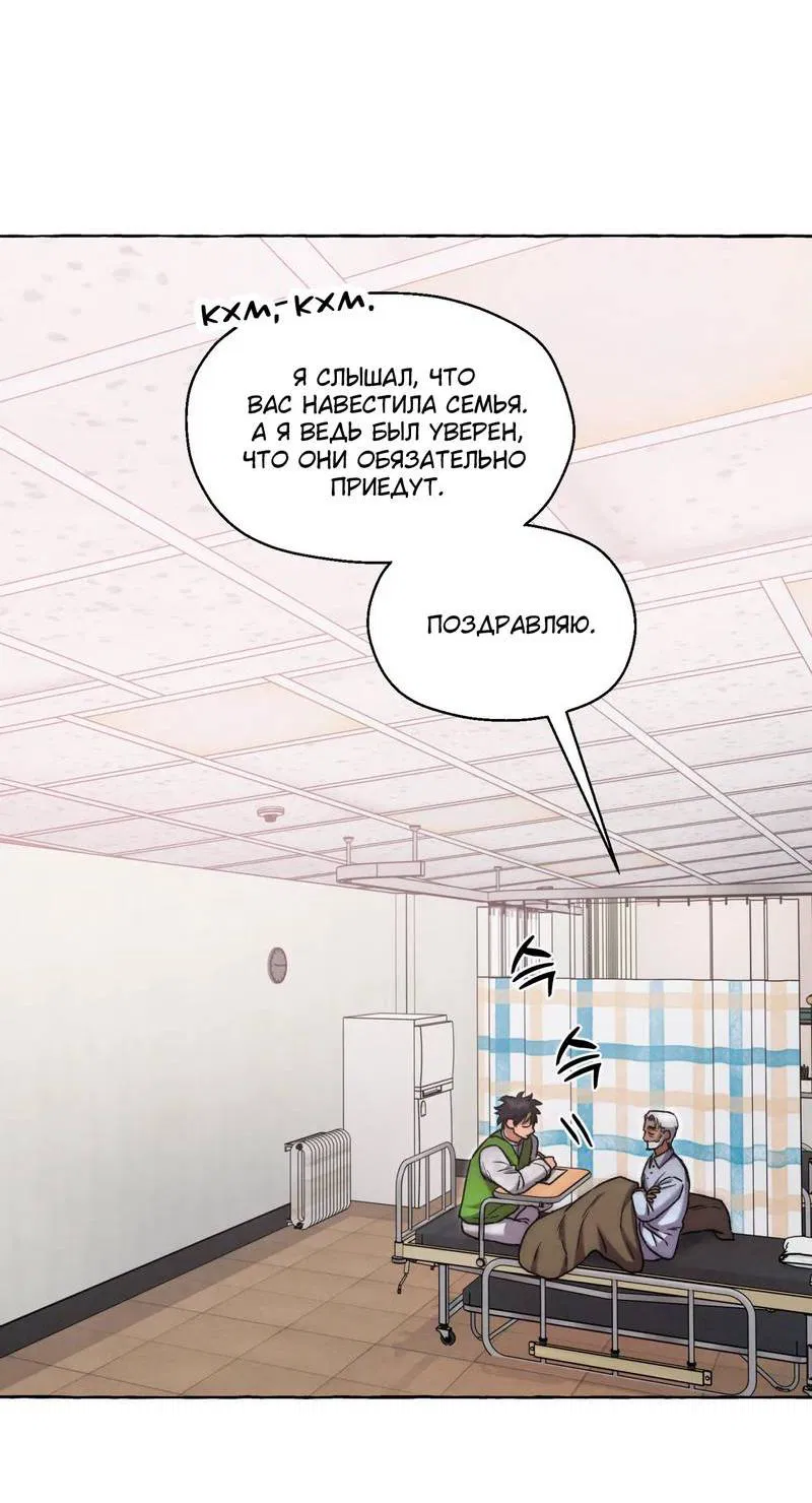 Манга Тюремные псы - Глава 77 Страница 22