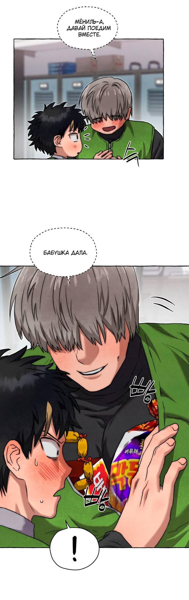 Манга Тюремные псы - Глава 77 Страница 57